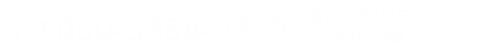 滋賀の債務整理に強い弁護士にご相談。お急ぎの方は「050-5358-2242」までお電話ください。