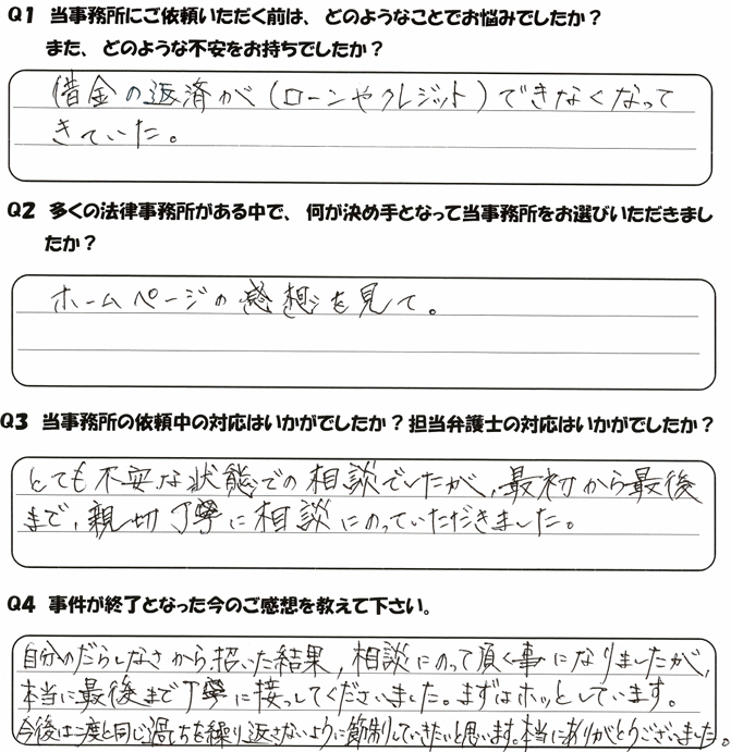 匿名希望・39歳女性・アンケート